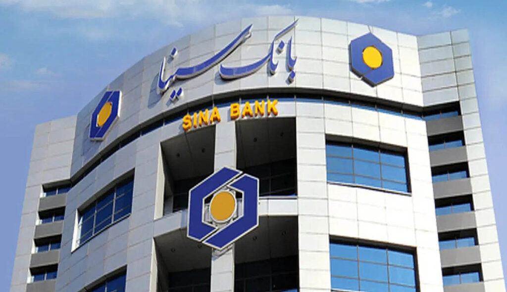 بیشترین سود بانکی در بانک سینا