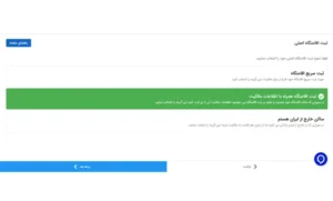 سامانه املاک و اسکان