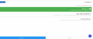 سامانه املاک و اسکان