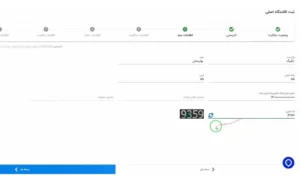 سامانه املاک و اسکان