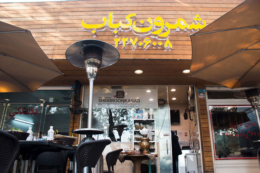 بهترین رستورانهای تهران