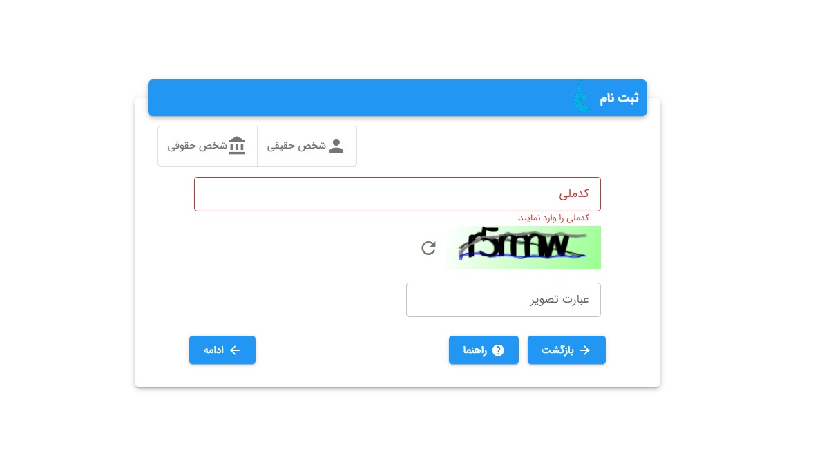 استعلام و پیگیری کارت سوخت خودرو