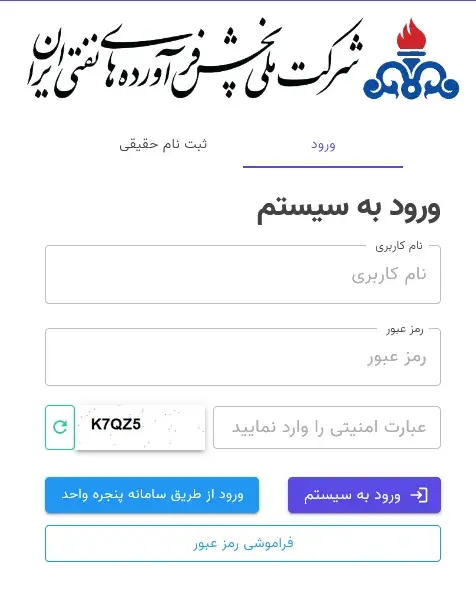 ثبت نام کارت سوخت 