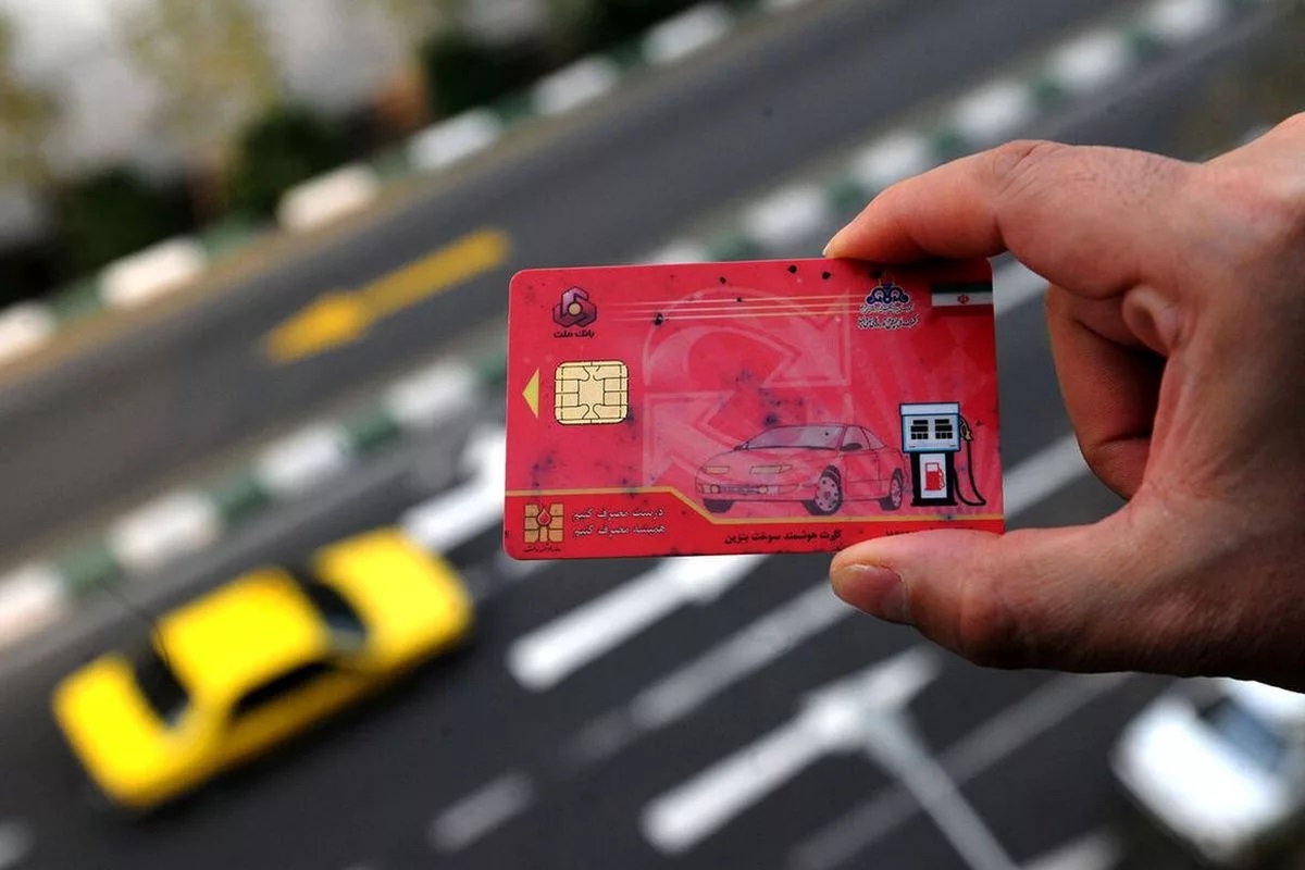 ثبت نام کارت سوخت